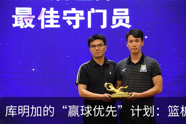 库明加的“赢球优先”计划：篮板和防守的双重守护者