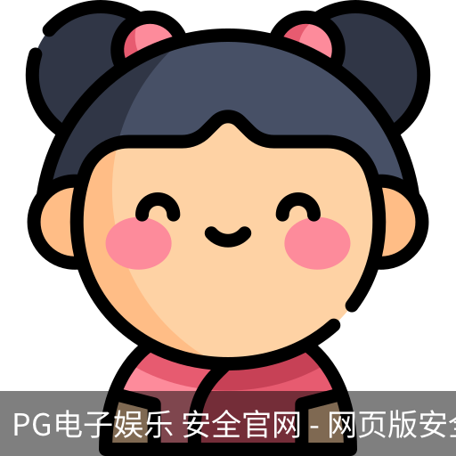 PG电子娱乐